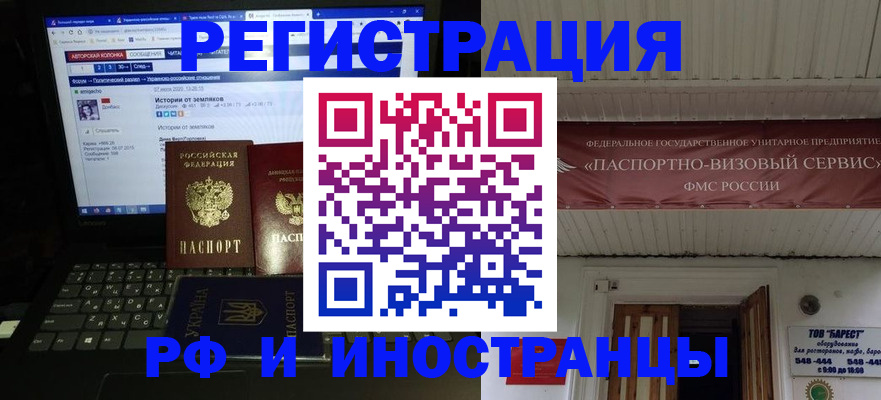 временная регистрация недорого в Печоре